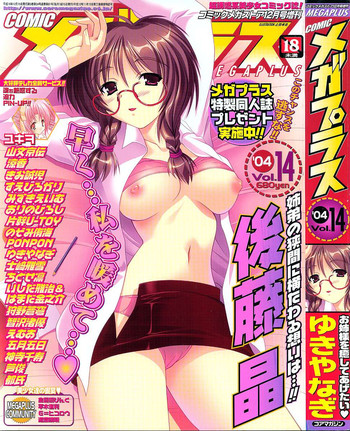 Comic MegaPlus Vol 14 hentai