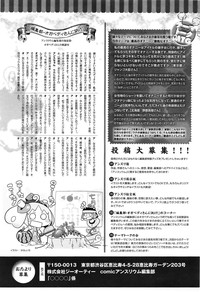 COMIC Anthurium 004 2013-08 hentai