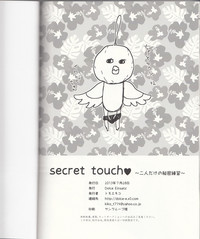 secret touch♥ hentai