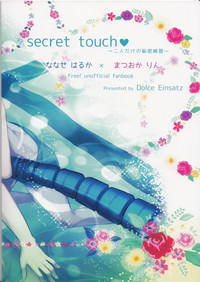secret touch♥ hentai