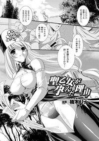 Nakadashi Haramase Anthology Comics Vol.3 hentai