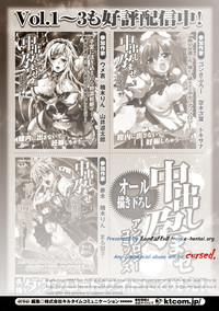 Nakadashi Haramase Anthology Comics Vol.3 hentai