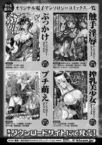 Nakadashi Haramase Anthology Comics Vol.4 hentai