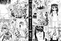 Osanai Kajitsu Ue | Young Fruit Vol. 1 Ch. 1-4 hentai