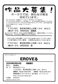 EROVEru －Ero Buru －ToLOVEru Eroparo Anthology hentai