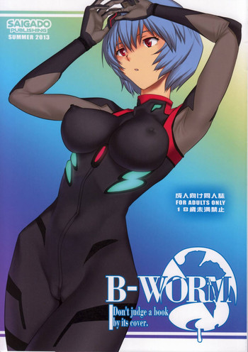 B-WORM hentai