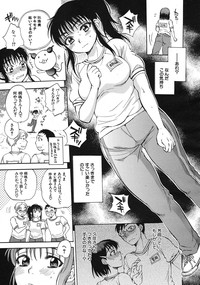 Kuzumi SOS ch.1-6 + Extra hentai