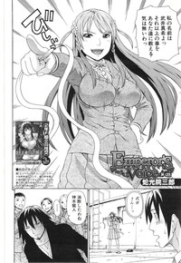 Emperor's voice Ch.1-6 hentai