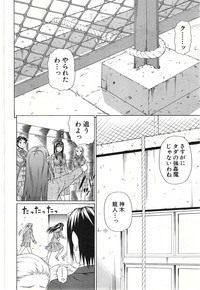 Emperor's voice Ch.1-6 hentai