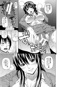 Emperor's voice Ch.1-6 hentai