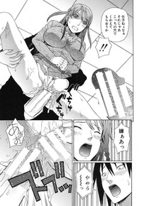 Emperor's voice Ch.1-6 hentai