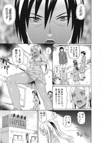 Emperor's voice Ch.1-6 hentai