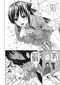 Emperor's voice Ch.1-6 hentai