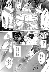 COMIC Shingeki 2013-08 hentai