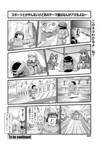 COMIC Penguin Club 2013-06 Vol. 322 hentai