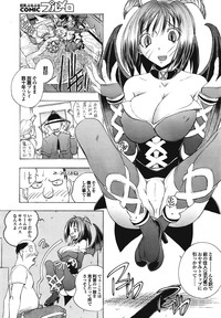 COMIC Purumelo Vol.23 hentai