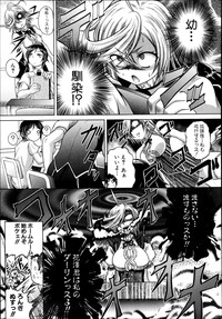 COMIC Shingeki 2013-08 hentai