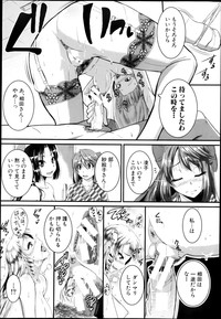 COMIC Shingeki 2013-08 hentai