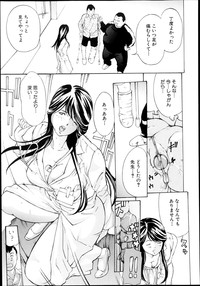 COMIC Shingeki 2013-08 hentai