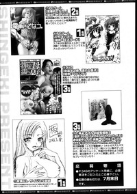 COMIC Shingeki 2013-08 hentai