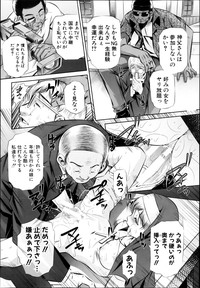 COMIC Shingeki 2013-08 hentai