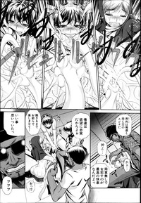 COMIC Shingeki 2013-08 hentai