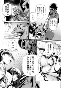 COMIC Shingeki 2013-08 hentai