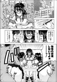 COMIC Shingeki 2013-08 hentai