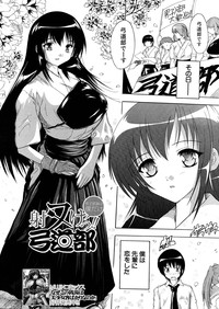 Inuke! Kyuudoubu Ch.1-3 hentai