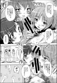 Inuke! Kyuudoubu Ch.1-3 hentai