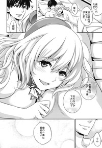 C9-07 Atago Batsubyou hentai