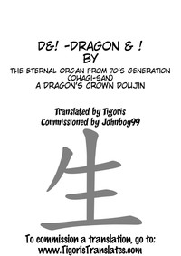 D&! -DRAGON & ! hentai