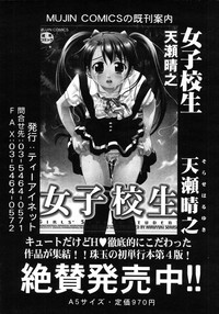 COMIC MUJIN 2006-01 hentai