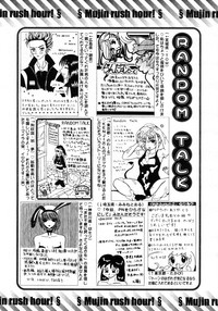 COMIC MUJIN 2006-01 hentai