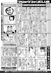 COMIC Masyo 2013-08 hentai