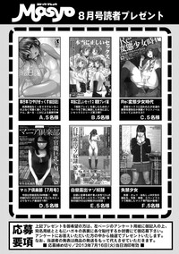 COMIC Masyo 2013-08 hentai