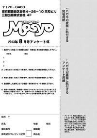 COMIC Masyo 2013-08 hentai