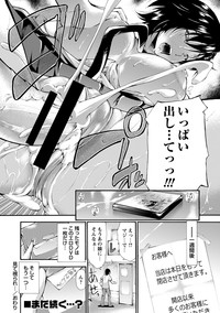 COMIC Masyo 2013-08 hentai