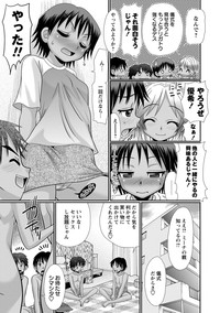 COMIC Masyo 2013-08 hentai