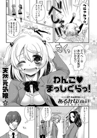 COMIC Masyo 2013-08 hentai