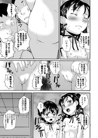 COMIC Masyo 2013-09 hentai