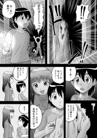 COMIC Masyo 2013-09 hentai