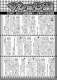 COMIC Masyo 2013-09 hentai