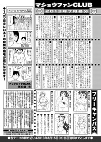 COMIC Masyo 2013-09 hentai