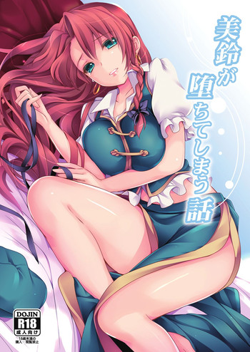 Meiling ga Ochite shimau Hanashi hentai