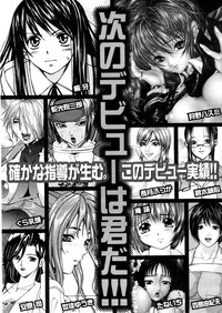 COMIC MUJIN 2006-02 hentai