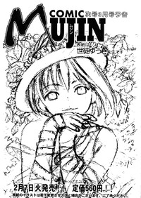 COMIC MUJIN 2006-02 hentai