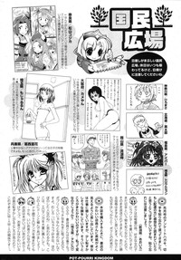 COMIC Potpourri Club 2013-08 hentai