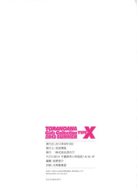 TORANOANA Girls Collection 2013 SUMMER TYPE-X hentai