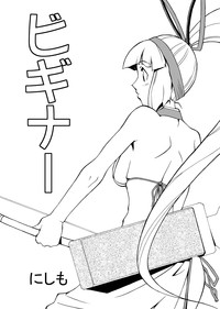 Samurai Katamari hentai